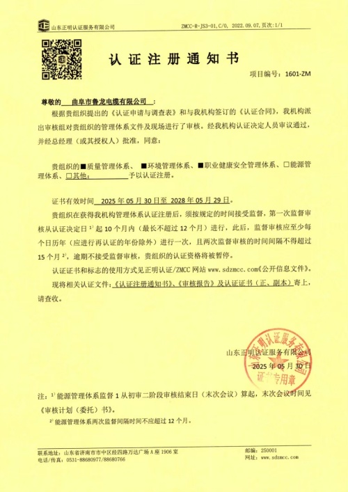 荣誉资质